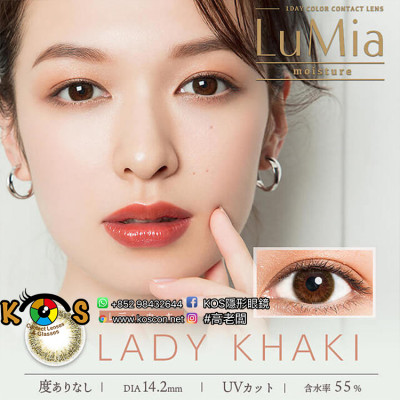 [DIA 14.2 55%]LuMia 1 Day Moisture Lady Khaki ルミア モイスチャー レディーカーキ